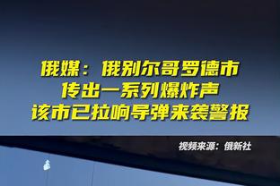 孙兴慜：你不会免费得到3分 全队都要对着镜子说‘这是我的错’