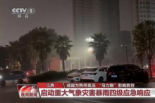 字母哥：我们得了140分很棒 但是防守必须更好