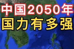 媒体人：据说广州队本土球员不太指望外援个人能力，说还要靠整体