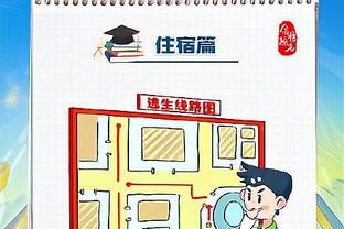 东体：根宝基地招收2013-2016年龄段球员，高洪波牵头选拔训练